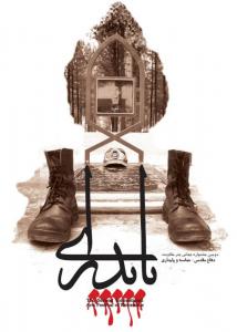 جشنواره هنر جهانی مقاومت