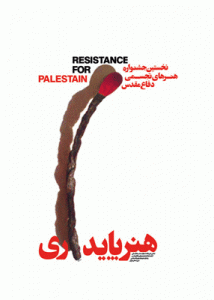 پایداری