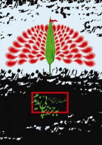 سوگواره پنجم عاشورایی 2