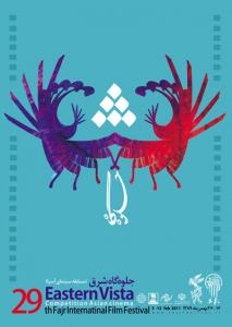 جلوه گاه شرق
