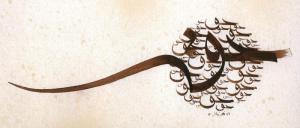 حق