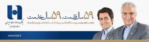 بانک صادرات | کمپین سالگرد 59 سالگی بانک | عرشه پل