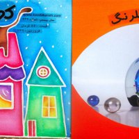 صفحه آرایی