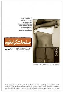 geramafon.persianblog.ir