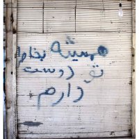 عشق