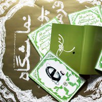 کتاب فرهنگ و امنیت در فضای مجازی