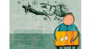 من وآدم آهنی