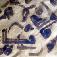 خط کوفی
