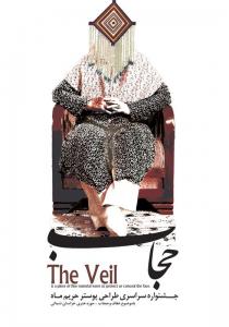 2 The Veil