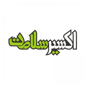 اکسیر سلامت