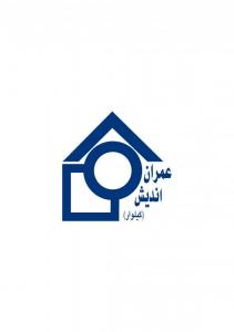 عمران اندیش