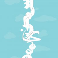 تایپوگرافی ضرب المثل