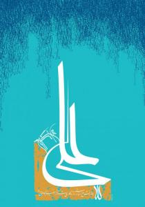علی 1