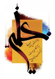علی 3