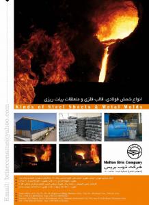 بریس