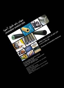 جهان بام
