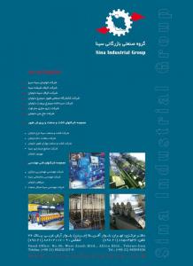 سینا 2