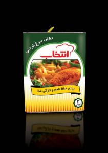 حلب روغن