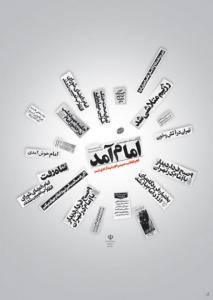 دهه فجر