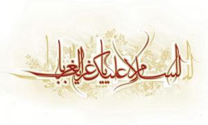 لقب حضرت رضا علیه السلام