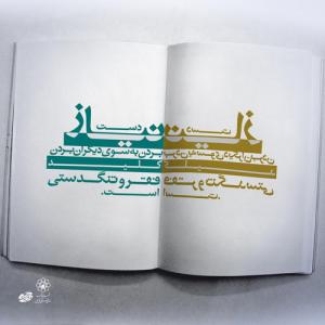نیاز