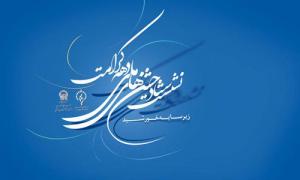 جشن های ملی