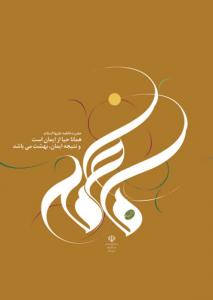فاطمه