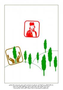 میرزا کوچک سه
