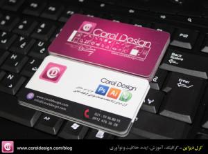 کارت ویزیت 1
