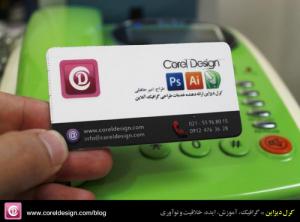 کارت ویزیت 5