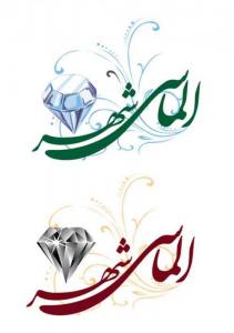 تالار پذیرایی
