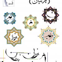 طراحی حروف-دتایل گیری