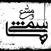 آرم و لوگو