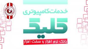کامپیوتری