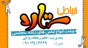 دوزندگی ستاره