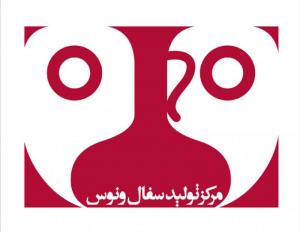 آرم و نشانه کارگاه تولیدی سفال ونوس