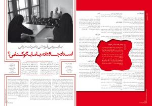 صفحات 3&4 نشریه بوق اشغال