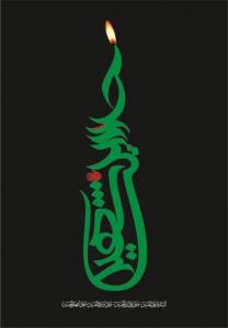 حسین شهید
