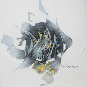 بیدار شو، بیدار شو، هین رفت شب، بیدار شو