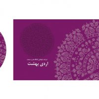 طراحی جلد CD