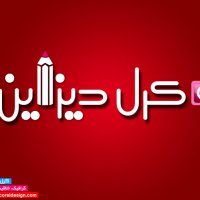 لوگو کرل دیزاین