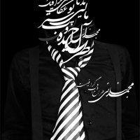 من
