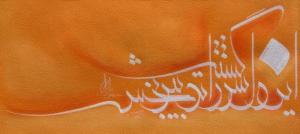 این دل سرگشته را تدبیر بخش