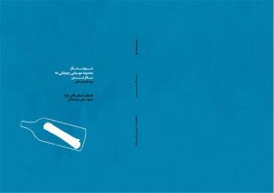 شور عشاق