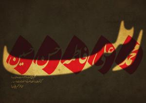 نفر ششم!