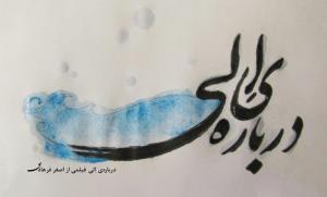 درباره ی اِلی 4
