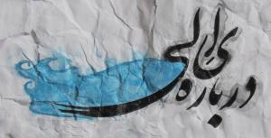 درباره ی اِلی 5
