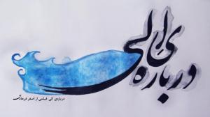 درباره ی اِلی 6