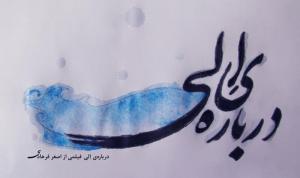 درباره ی اِلی 7