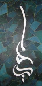 علی